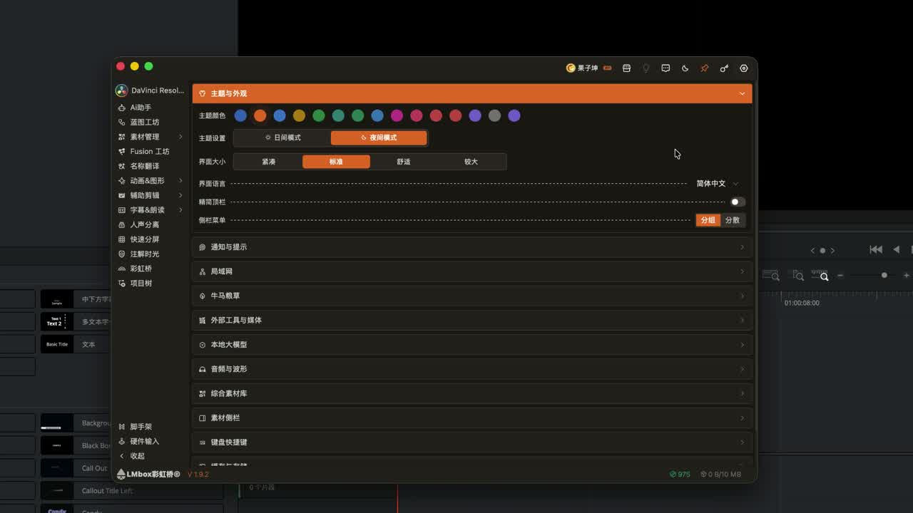 Sidebar and the media entry