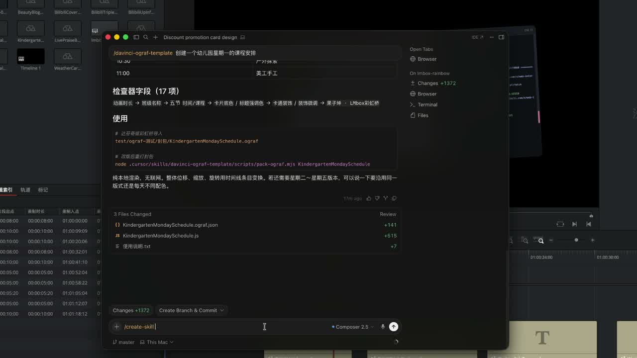 AI generation screen