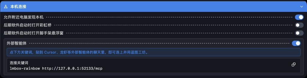 本机连接
