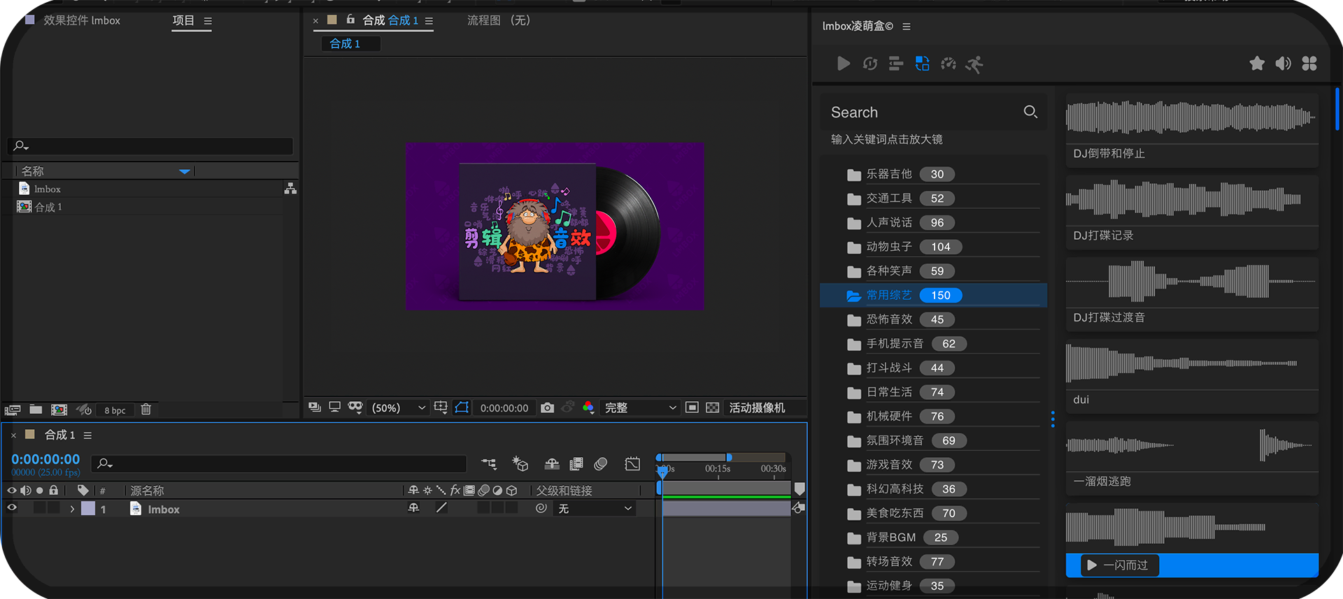 剪辑常用音效库使用截图 5