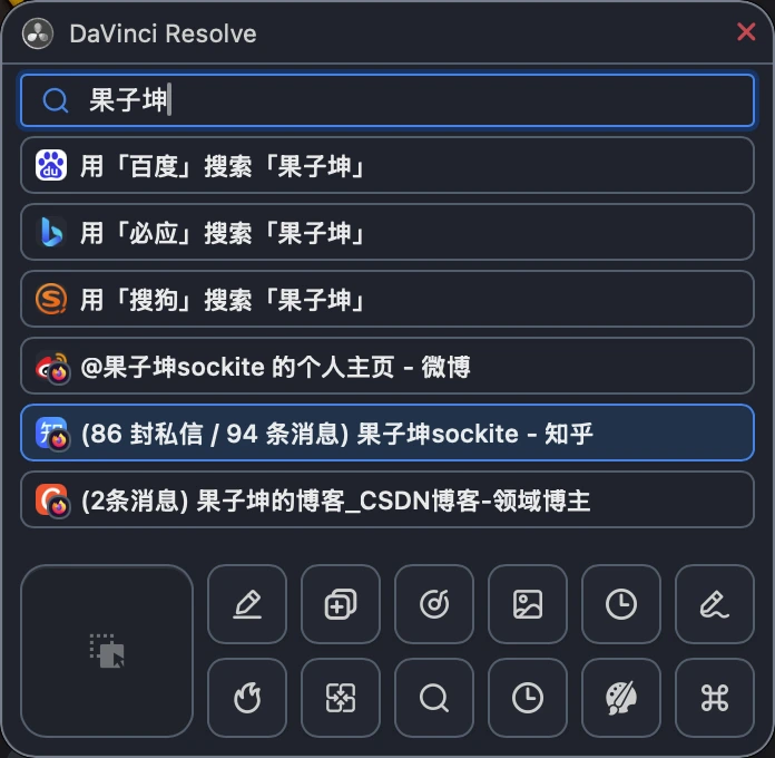 悬浮条搜索结果