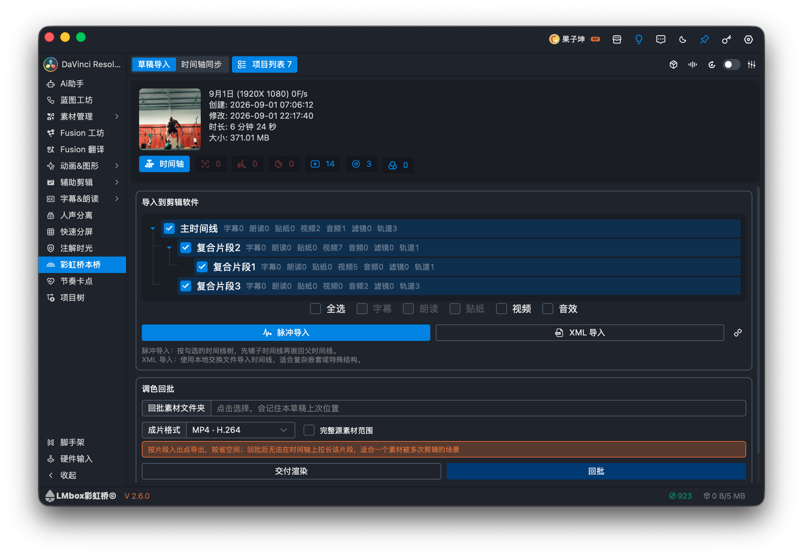 彩虹桥本桥界面