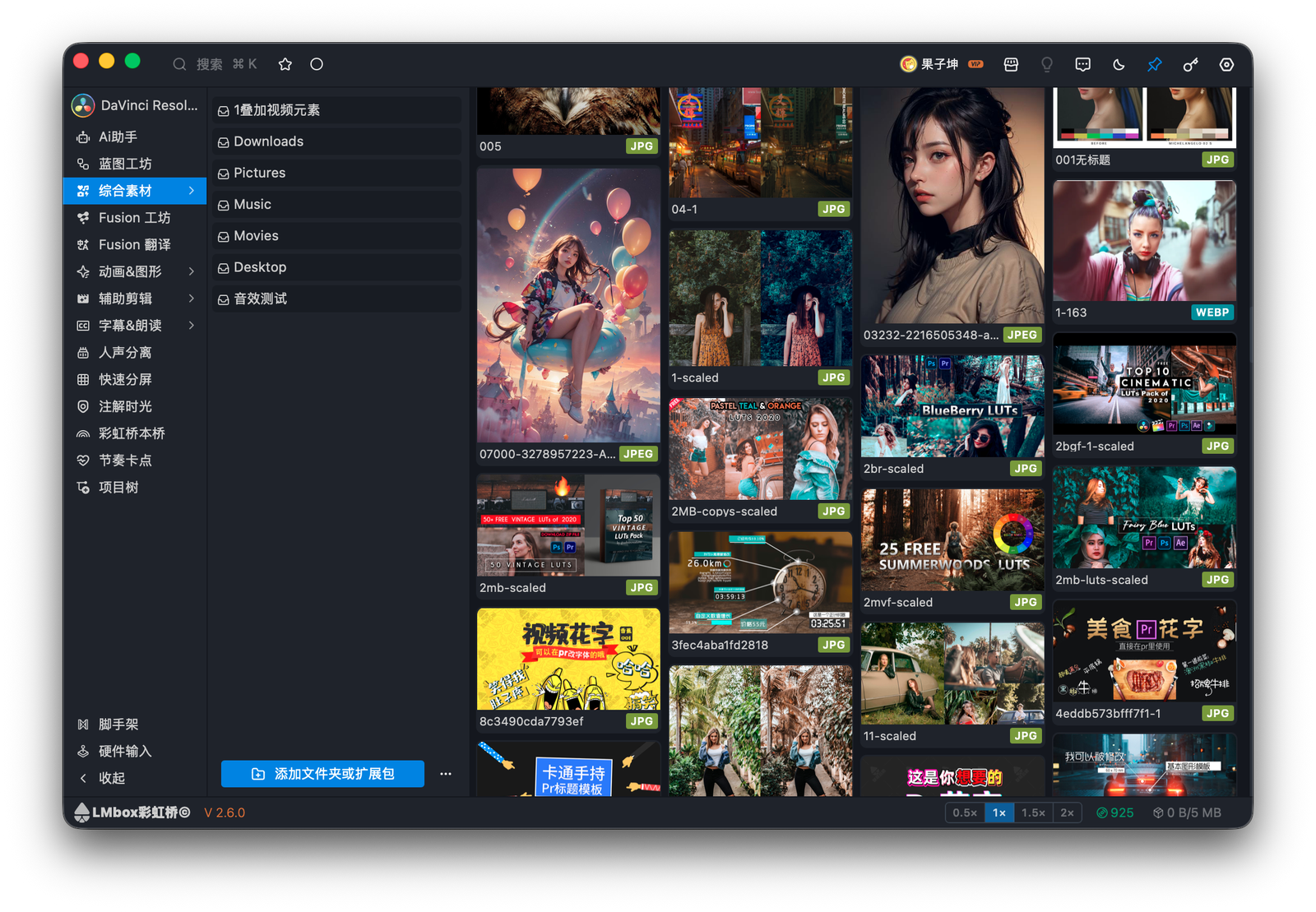 彩虹桥桌面端素材管理 · 瀑布流预览