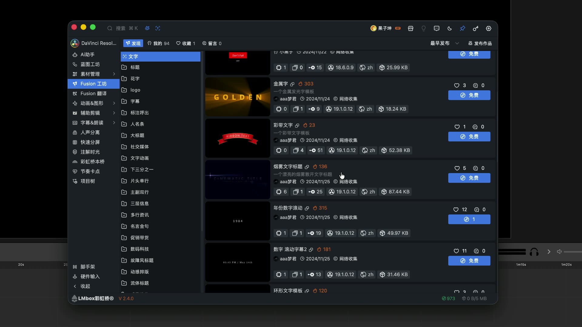 Fusion 工坊正式介绍