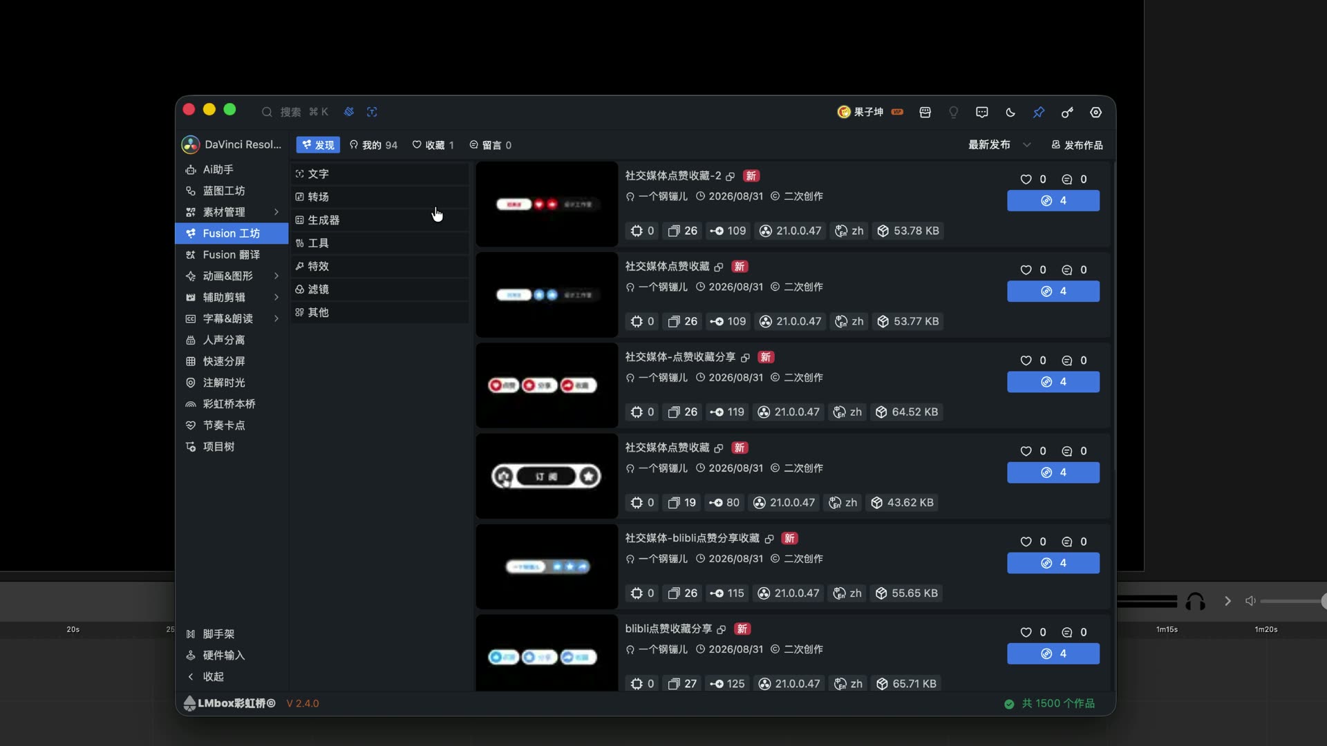 分类：文字转场生成器特效