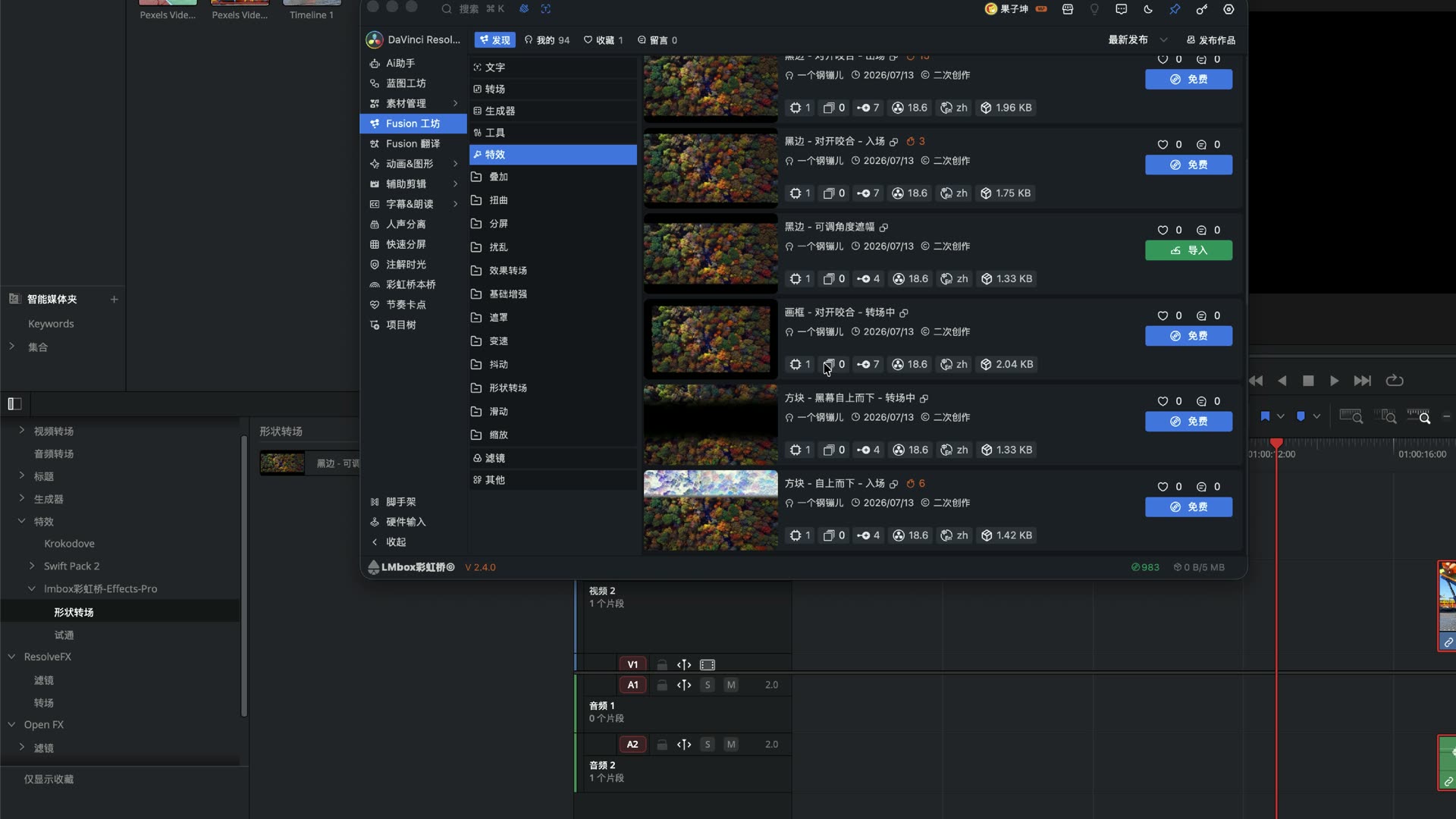 在特效面板拖用