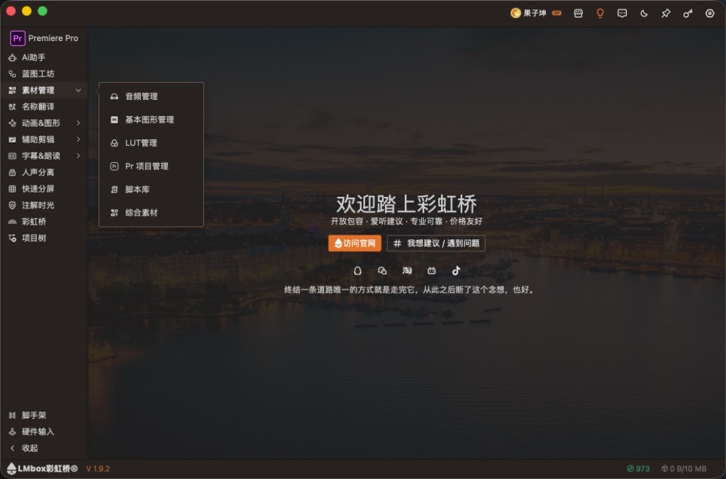 素材管理分组菜单