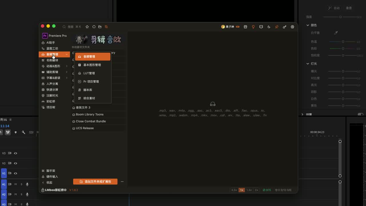 收尾