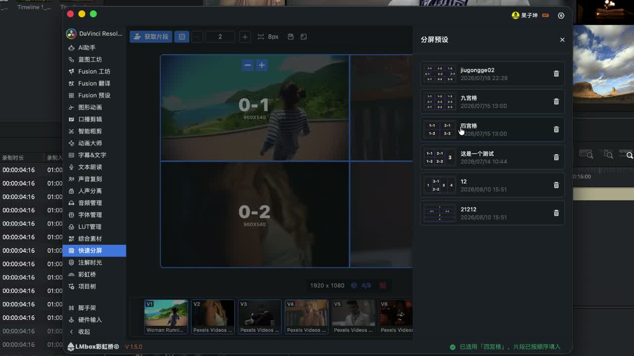 预设库