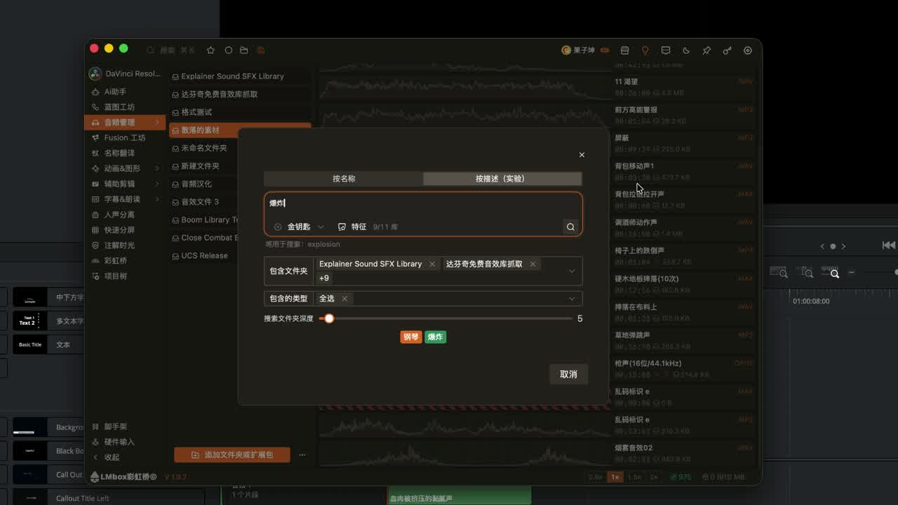 按描述搜索