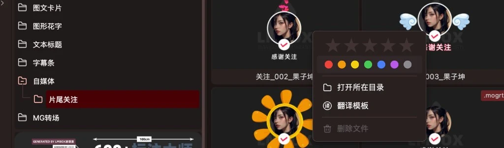 右键菜单