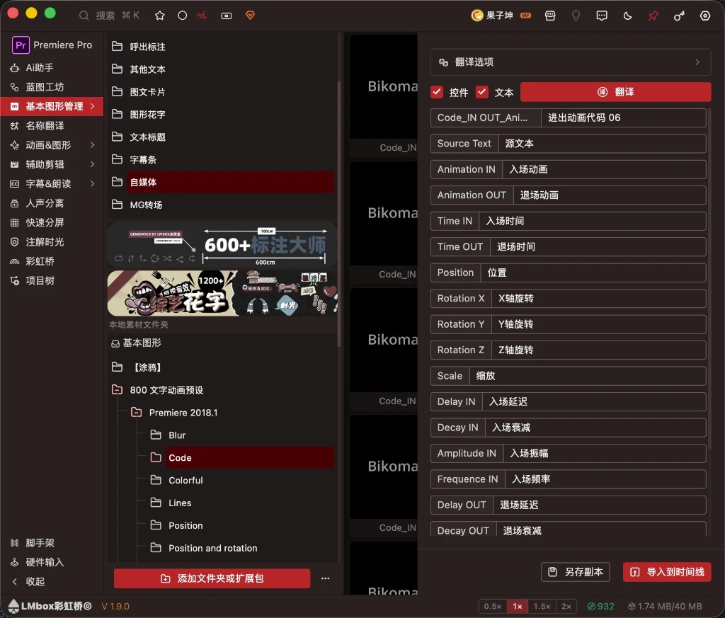 翻译选项抽屉