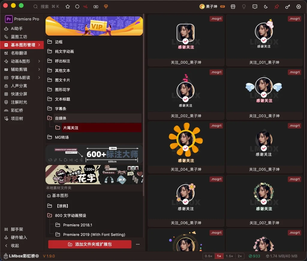 基本图形管理界面