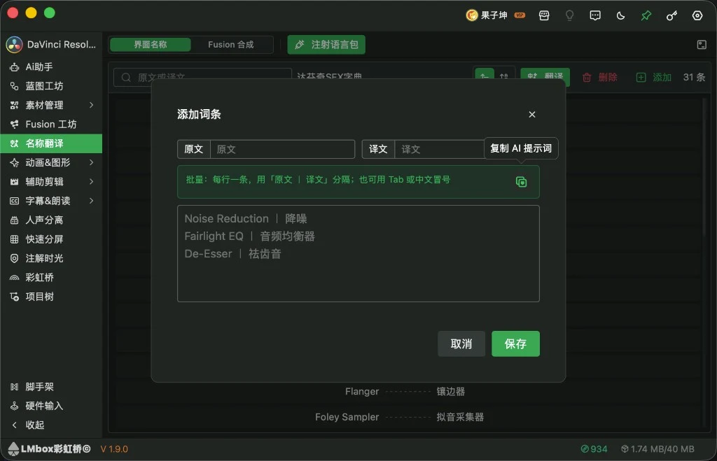 添加词条