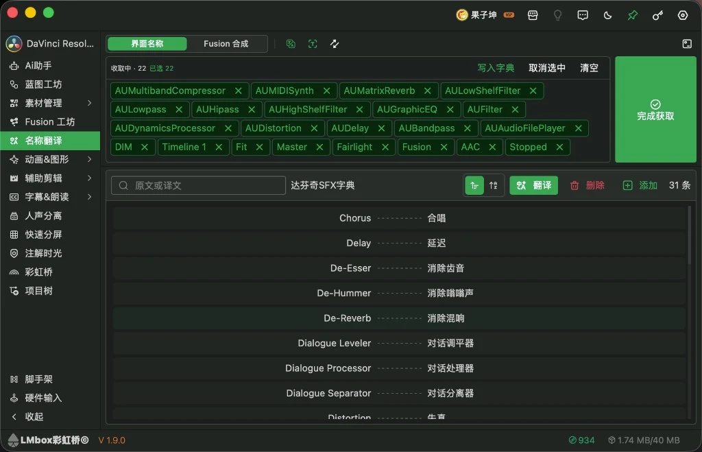 收词词语池