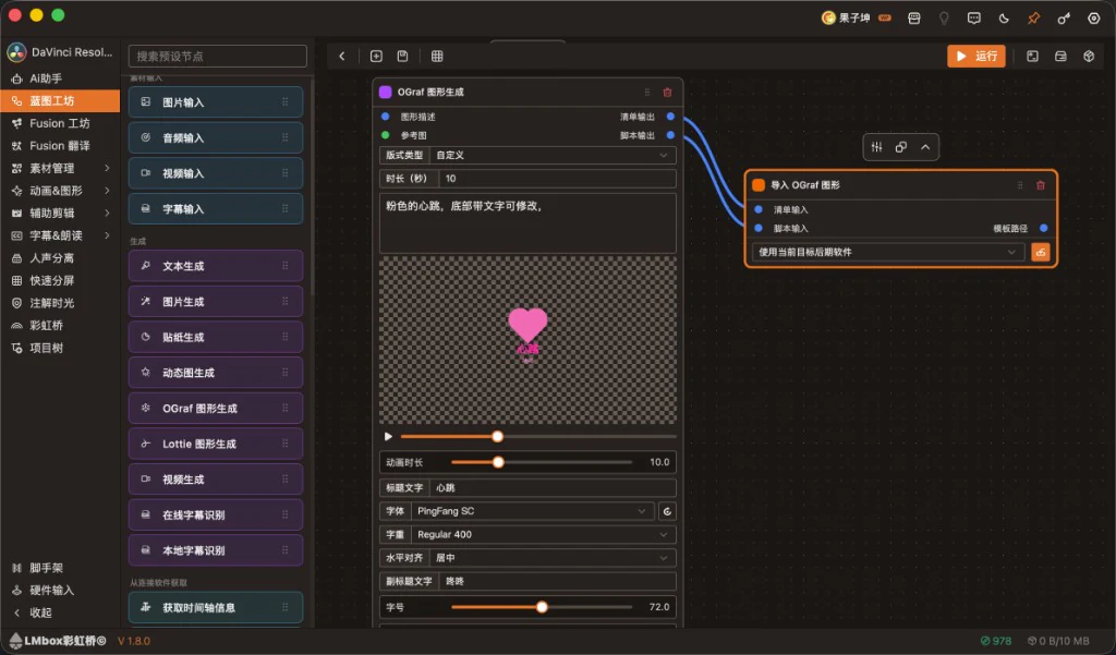 蓝图工坊 · OGraf 图形生成与导入