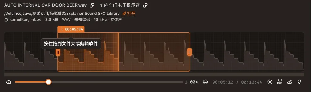 选区拖动到文件夹或剪辑软件
