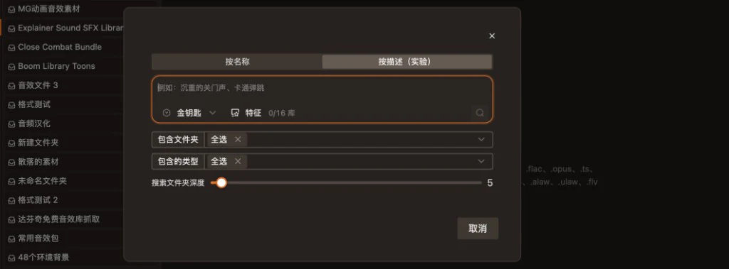 特征语义化搜索