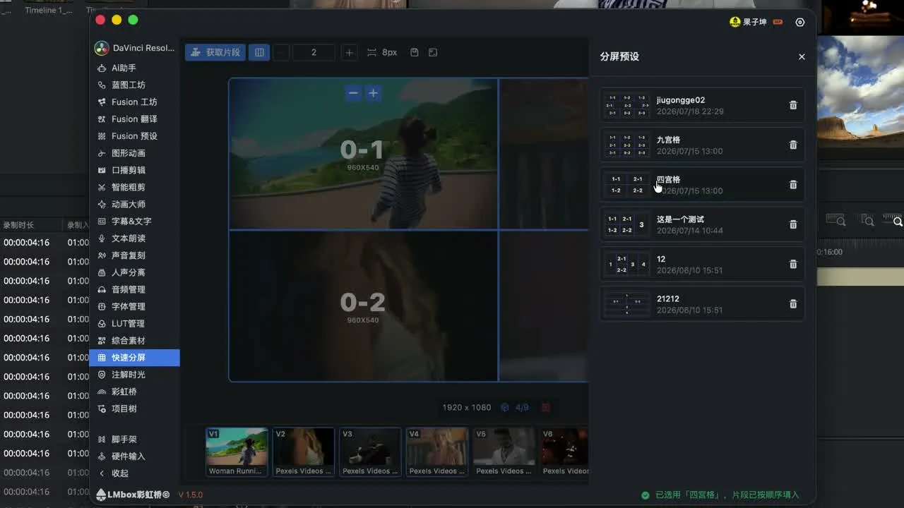 预设库