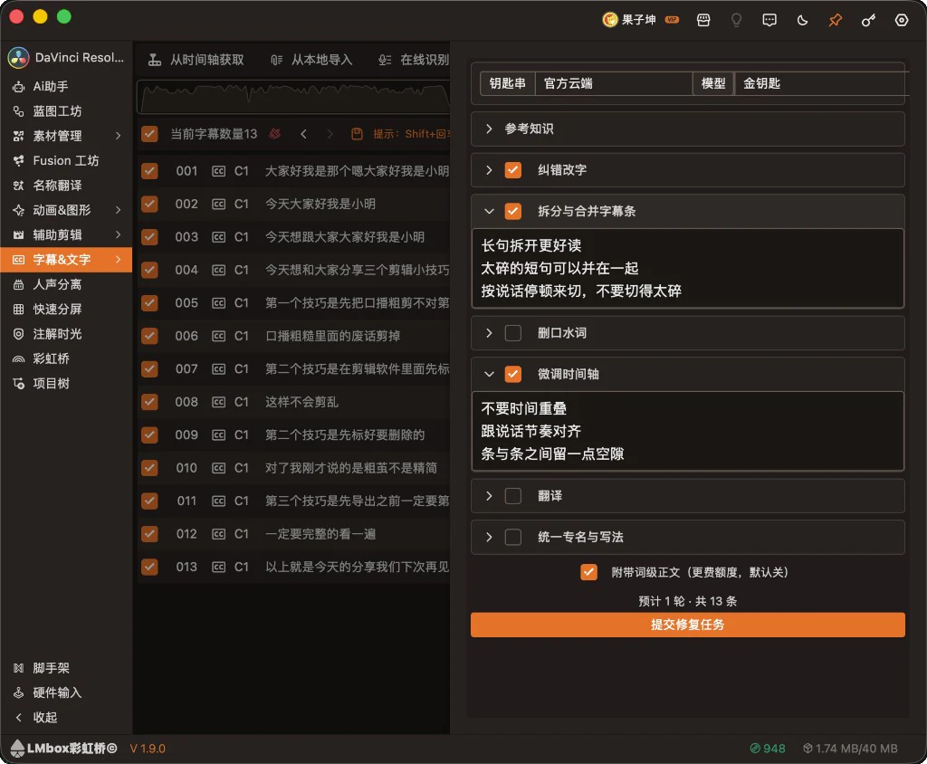 AI 修正