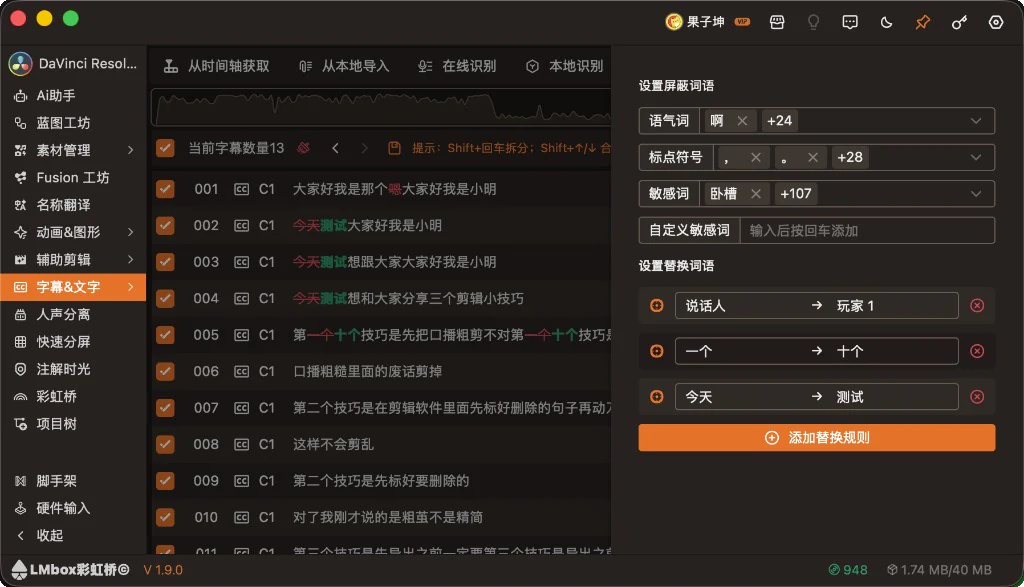 查找与替换