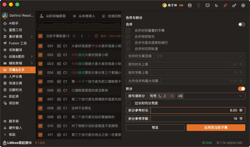 合并与拆分