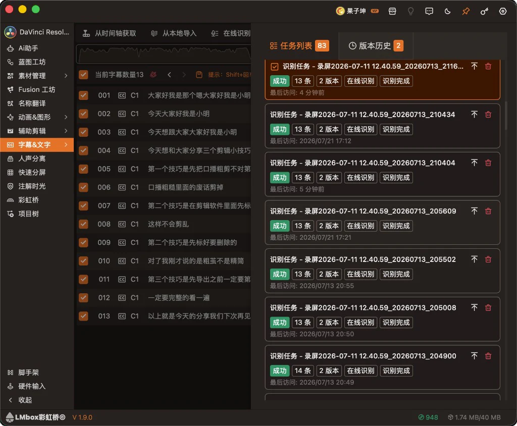 任务列表与版本历史