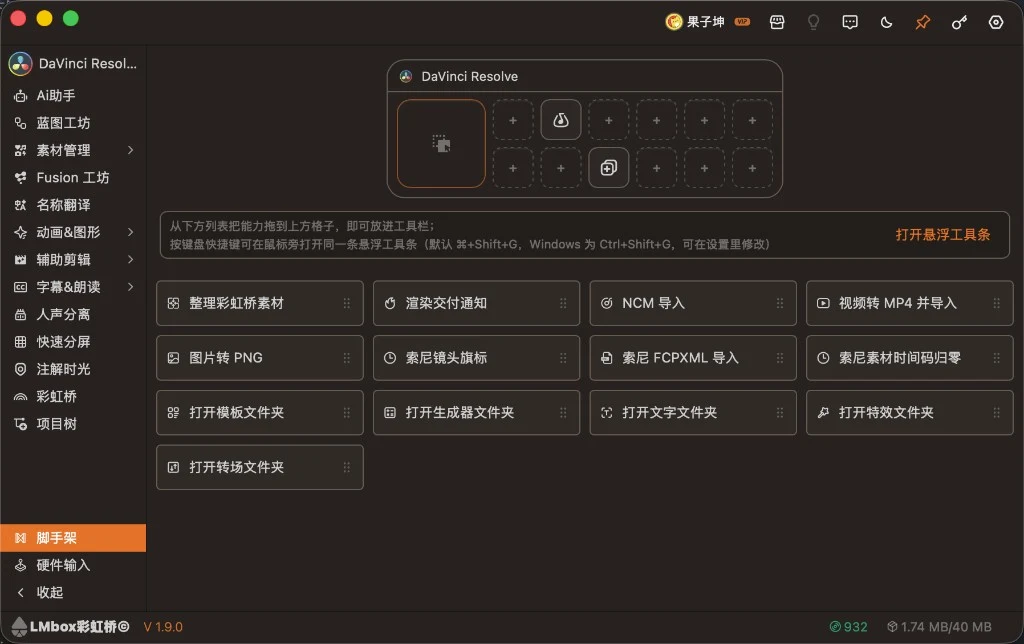 脚手架配置页
